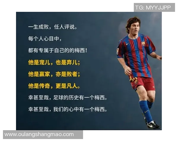我心中的足球英雄与他们的传奇故事